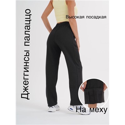 Брюки спортивные утепленные