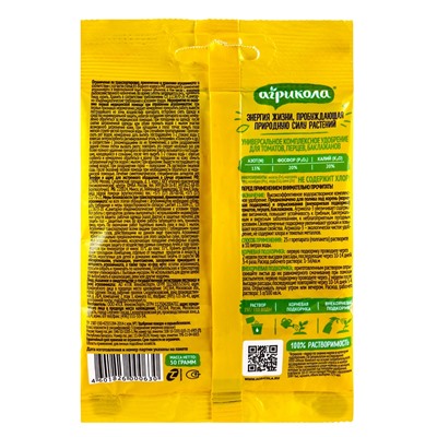 Удобрение Агрикола 3 томат перцы 50 г