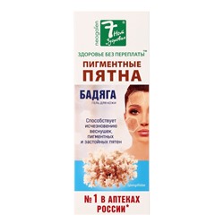 Гель от угревой сыпи и пигментных пятен «7 нот здоровья Бадяга», 50 мл