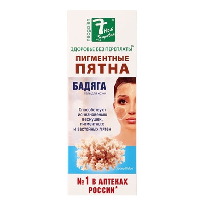 Гель от угревой сыпи и пигментных пятен «7 нот здоровья Бадяга», 50 мл
