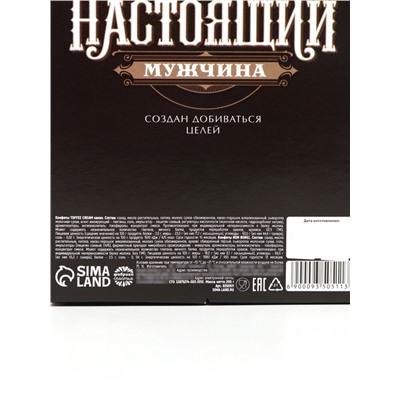 Конфеты шоколадные «23 февраля», вкусы: арахисовая паста, какао, 200 г