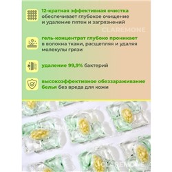 Капсулы для стирки 5в1 аромат камелии, 100 шт