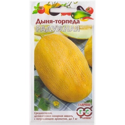 Дыня Торпеда Радужная (прима) (Код: 74145)