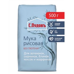 Мука рисовая С.Пудовъ 500 гр.