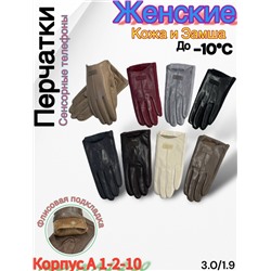 Перчатки #23048018