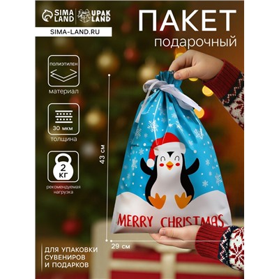 Пакет подарочный новогодний с завязками, «Счастливый пингвин», 29×43 см