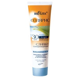 Сливки солнцезащитные Водостойкие SPF 30 100мл