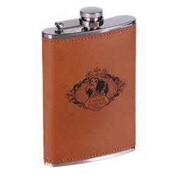 Фляжка «Самый главный», нержавеющая сталь, 270 мл, 9 oz