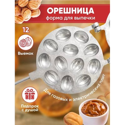 Орешница