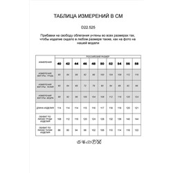 Платье VILATTE, 901956