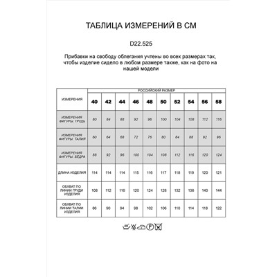 Платье VILATTE, 901956