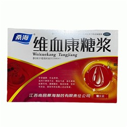 Элексир для поднятия гемоглобина WEIXUEKANG TANGJIANG