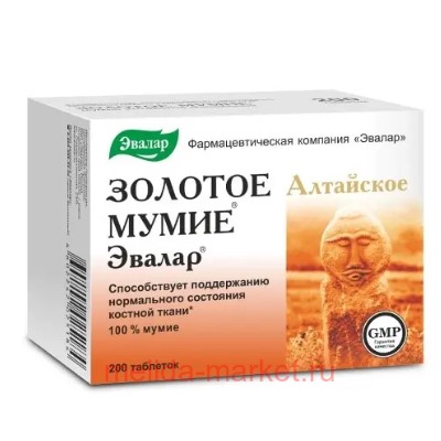 ЭВАЛАР Мумие Золотое Алтайское очищенное №200 таблетки массой 0,2 гр