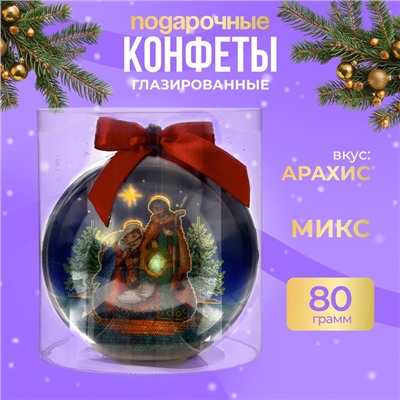 Новогодний сладкий подарок, детские конфеты, 80 г