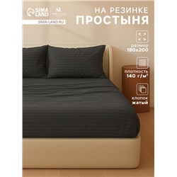 Простыня на резинке 1.5-спальная «Этель» Quiet shade, 140×200+25 см, жатый хлопок