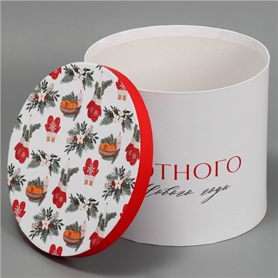 Коробка подарочная «Уютного нового года», 19.5×22 см