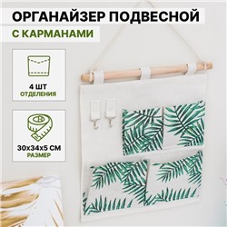 Органайзер подвесной с карманами Доляна «Тропики», 4 отделения, 30×34 см