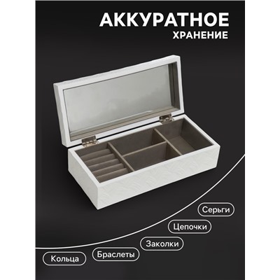 Шкатулка для украшений «Белое плетение», дерево, 8×27×12.2 см