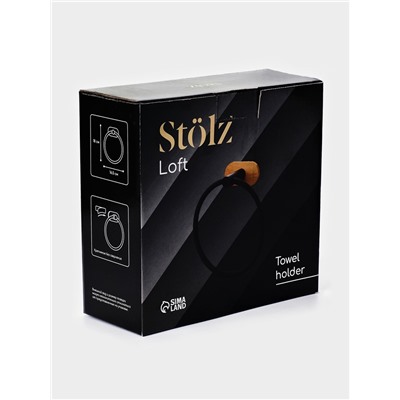 Держатель для полотенца на липучке Stölz BAMBOO