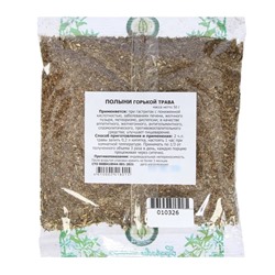 Полыни горькой трава, 50 г