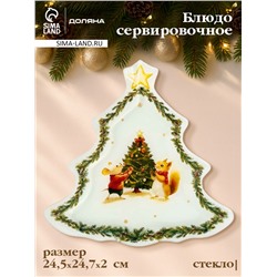 Блюдо сервировочное новогоднее Доляна «Новогодние зверята», 24.5×24.7×2 см, стекло, белое