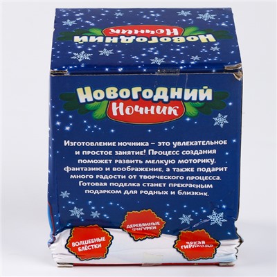 УЦЕНКА Набор для творчества «Новогодний ночник, снеговик»