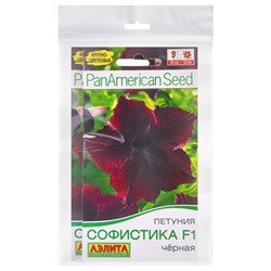 Набор семян Петуния Софистика черная F1 крупноцветковая, 4 шт., 2 шт.