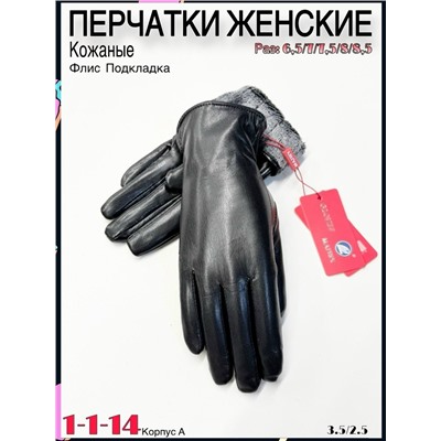 Перчатки #23060874