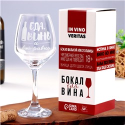 Бокал для вина с гарвировкой «Еда, вино», 350 мл