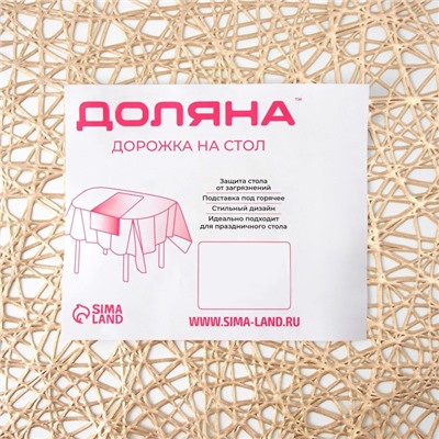 Дорожка на стол Доляна «Паутинка», 30×150 см, золотая