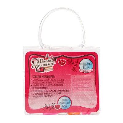 Подарочный набор косметики для девочки «Ракушка», в сумочки