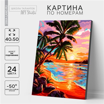 Картина по номерам на холсте с подрамником «Закат на море», 40×50 см