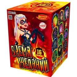 Фейерверк РК7311 Время Желаний (1" х 16)