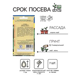 Семена огурца «Династия F1», 7 шт.