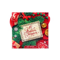 Чай новогодний «С новым годом», 50 г