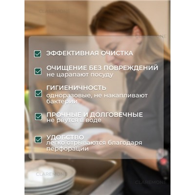 Салфетки-скраберы белые 25 шт, 20*22 см