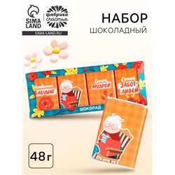 Шоколад мини молочный «Бабушке», 48 г ( 4 шт. × 12 г).