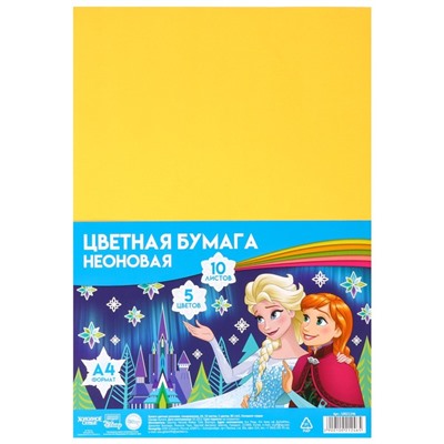 Цветная бумага тонированная, неоновая, А4, 10 листов, 5 цветов, немелованная, двусторонняя, в пакете, 80 г/м², «Холодное сердце»