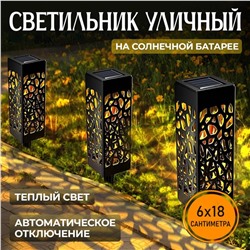 Садовый фонарь для газона , столбов и дорожек