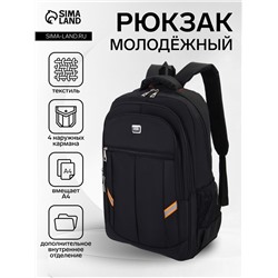 Рюкзак молодёжный на молниях, со светоотражающими элементами, 2 отдела на молнии, 4 кармана, размер 37×17×54 см, чёрный/оранжевый