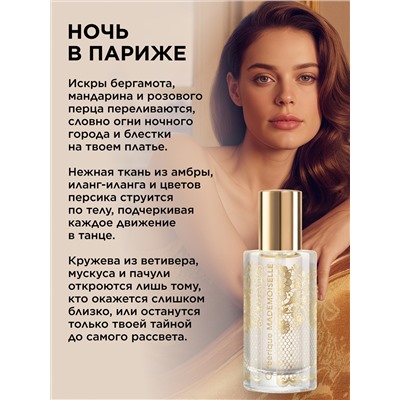 Парфюмерная вода для женщин О Feerique Mademoiselle