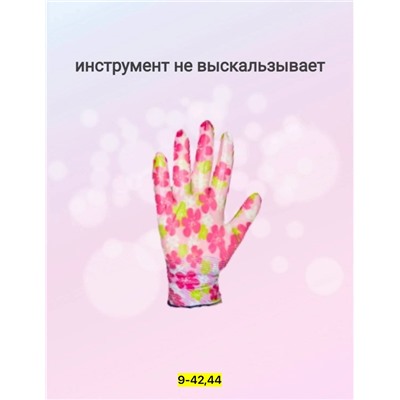 Перчатки #23093253