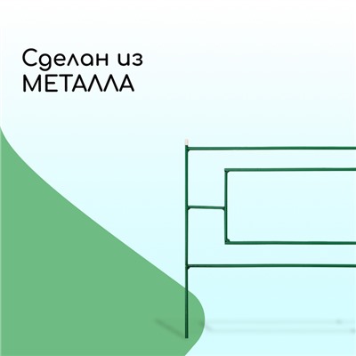 Ограждение декоративное, 55×500 см, 5 секций, металл, зелёное, «Газонный»