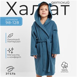 Халат махровый детский Этель «Джентльмен», размер 32 (110-116 см), морская волна