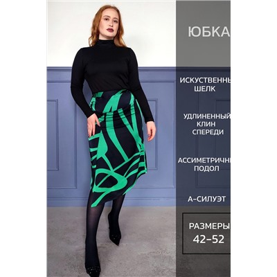 Юбка 3203 НАТАЛИ, 1026088