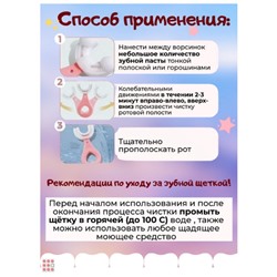 Детская зубная щётка U-образной формы