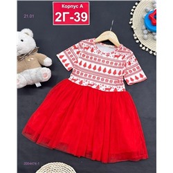 платье 2054474-1