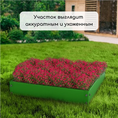 Клумба оцинкованная, 50×50×15 см, ярко-зелёная, Greengo