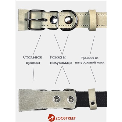 Ошейник усиленный, 50×2.5 с, с подкладом из брезента, сыромятная кожа, белый