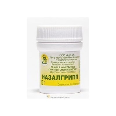 Гранулы гомеопатические "Назалгрипп"
